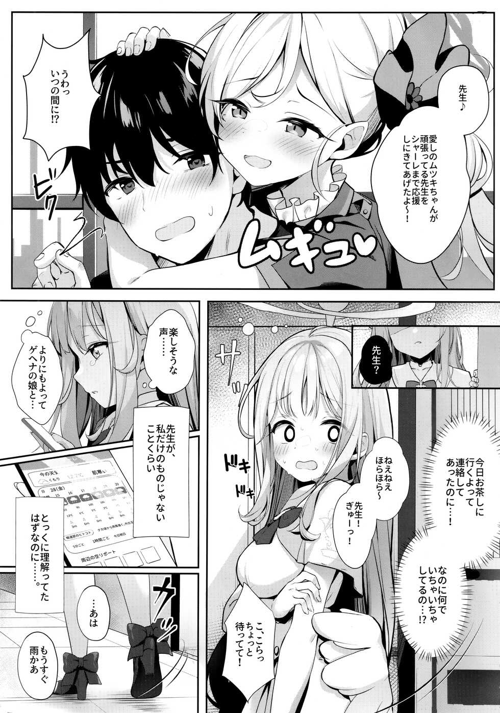 (C101) [Kinokomushin (Kinokomushi)] Mika to Amayadori (Blue Archive) - Page 4