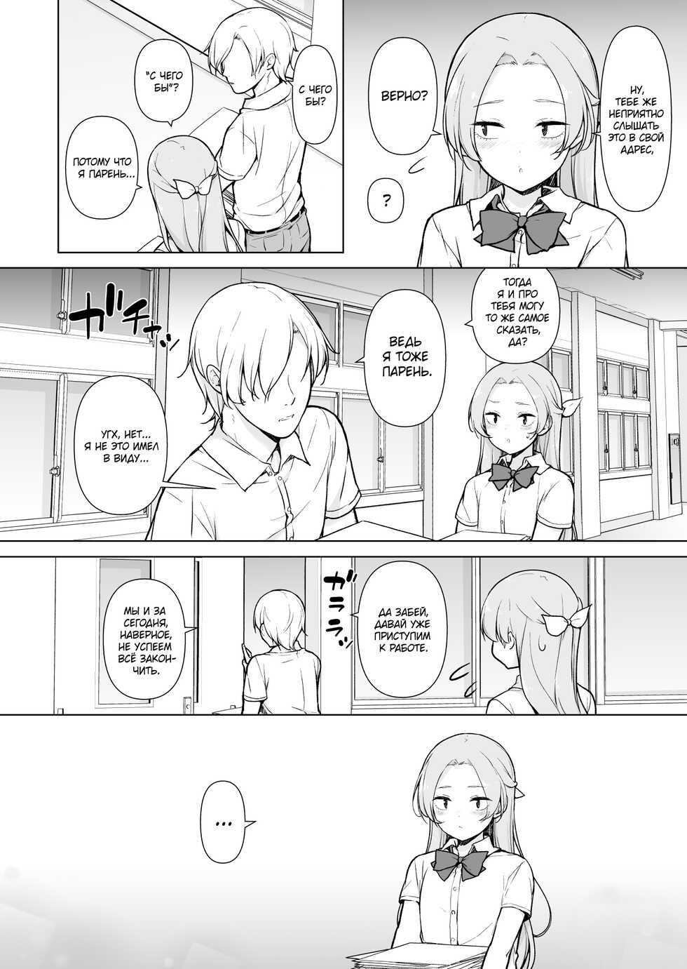 [Yuruyakatou] Nemutteiru Aida, Suki ni Shite Ii yo? [Russian] [Mucopurulence Excretor] - Page 11