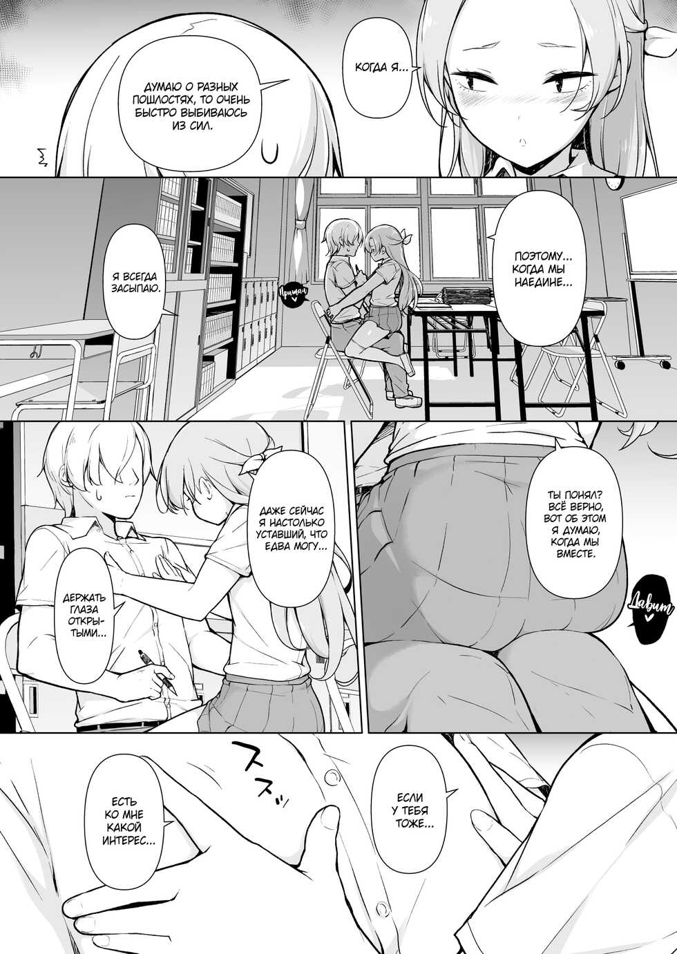 [Yuruyakatou] Nemutteiru Aida, Suki ni Shite Ii yo? [Russian] [Mucopurulence Excretor] - Page 14