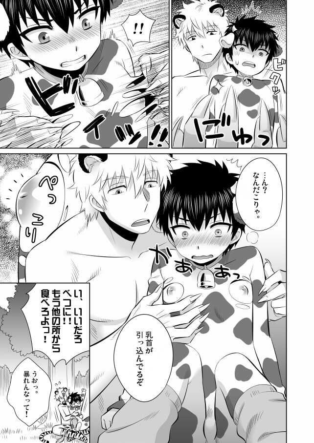 [Dog House (Inukkoro)] Oishii Gochisou (Gintama) [Digital] - Page 6