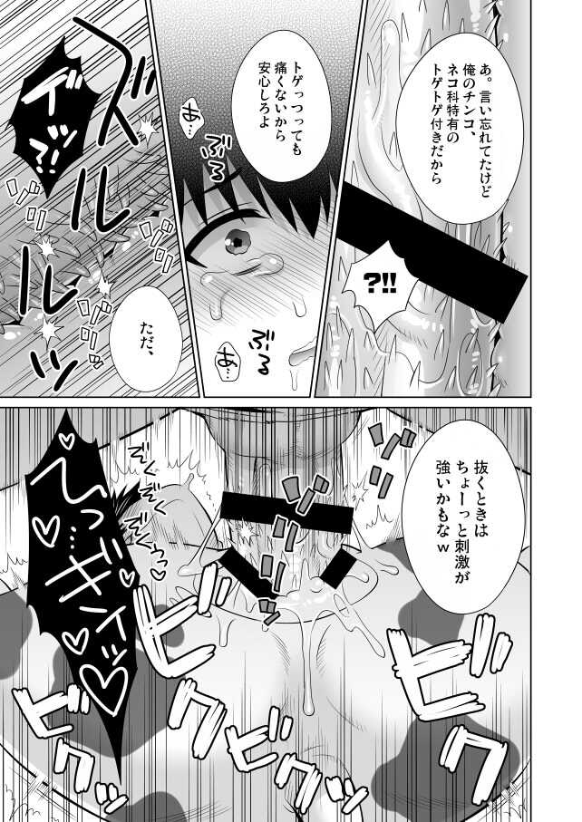 [Dog House (Inukkoro)] Oishii Gochisou (Gintama) [Digital] - Page 16