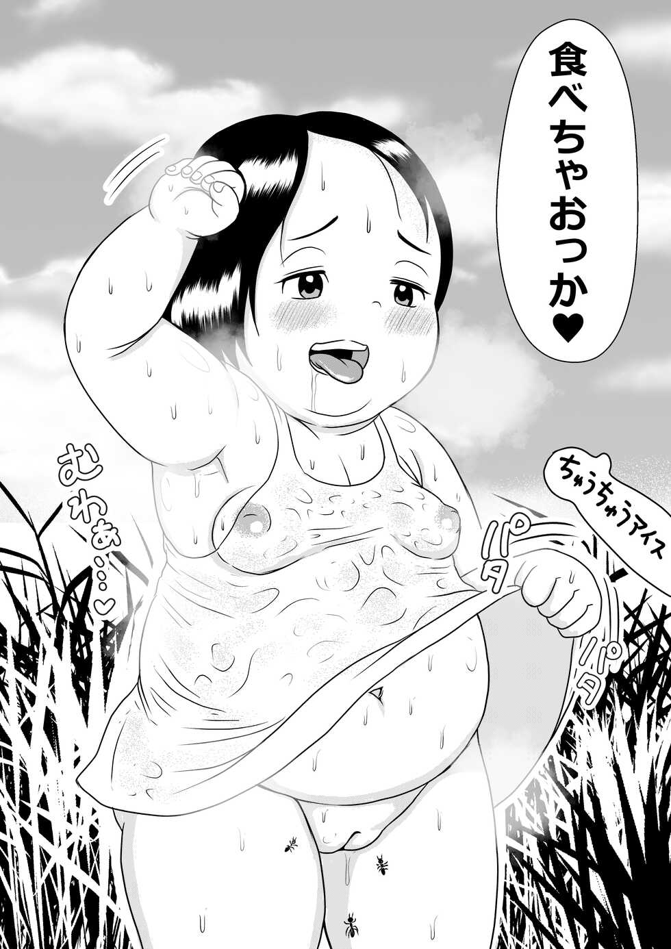 [Tokyo Tsunamushi Land (Tsunamushi)] Appare Tankouban Matome (Urayasu Tekkin Kazoku) - Page 11