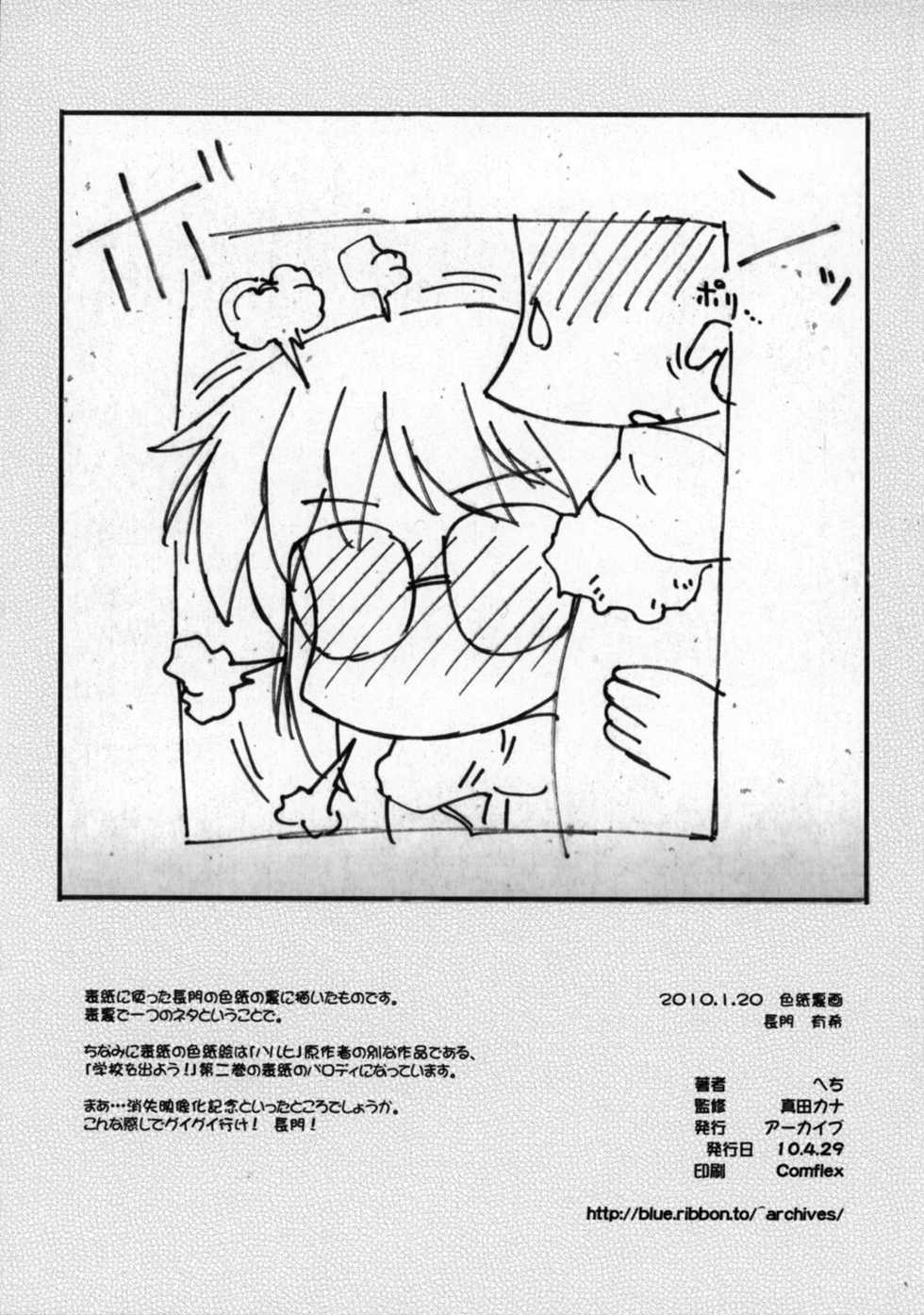 (COMIC1☆4) [ARCHIVES (Hechi)]　Sukebu toka no hon 3 / Sketch book toka no hon 3 (Various) - Page 10