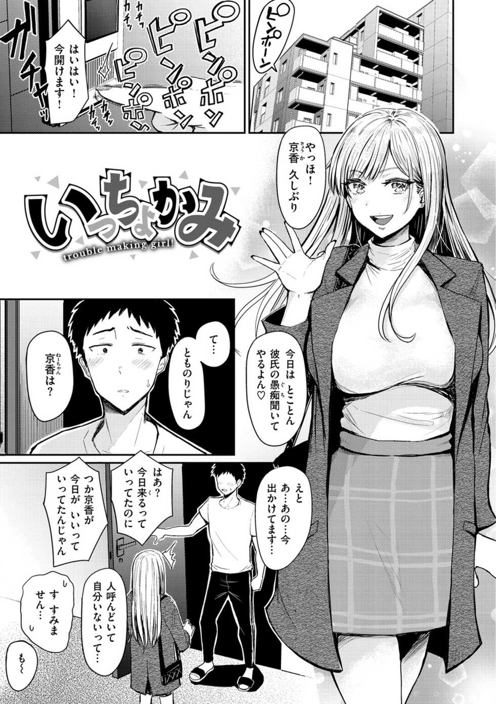 [Nishizawa Mizuki] Mucha Ero! [Digital] - Page 5