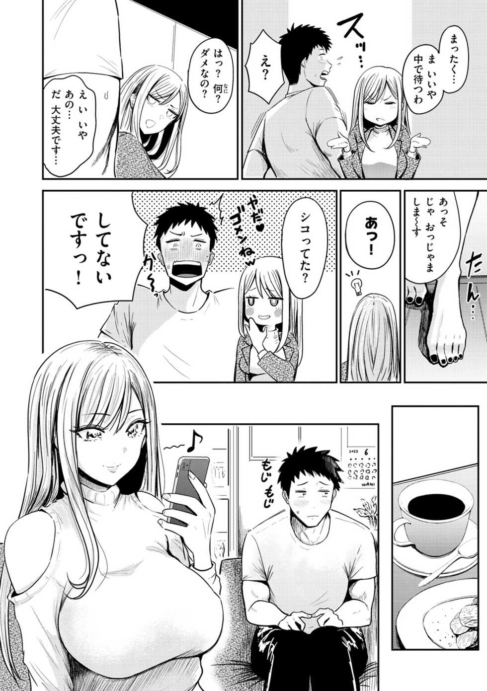 [Nishizawa Mizuki] Mucha Ero! [Digital] - Page 6