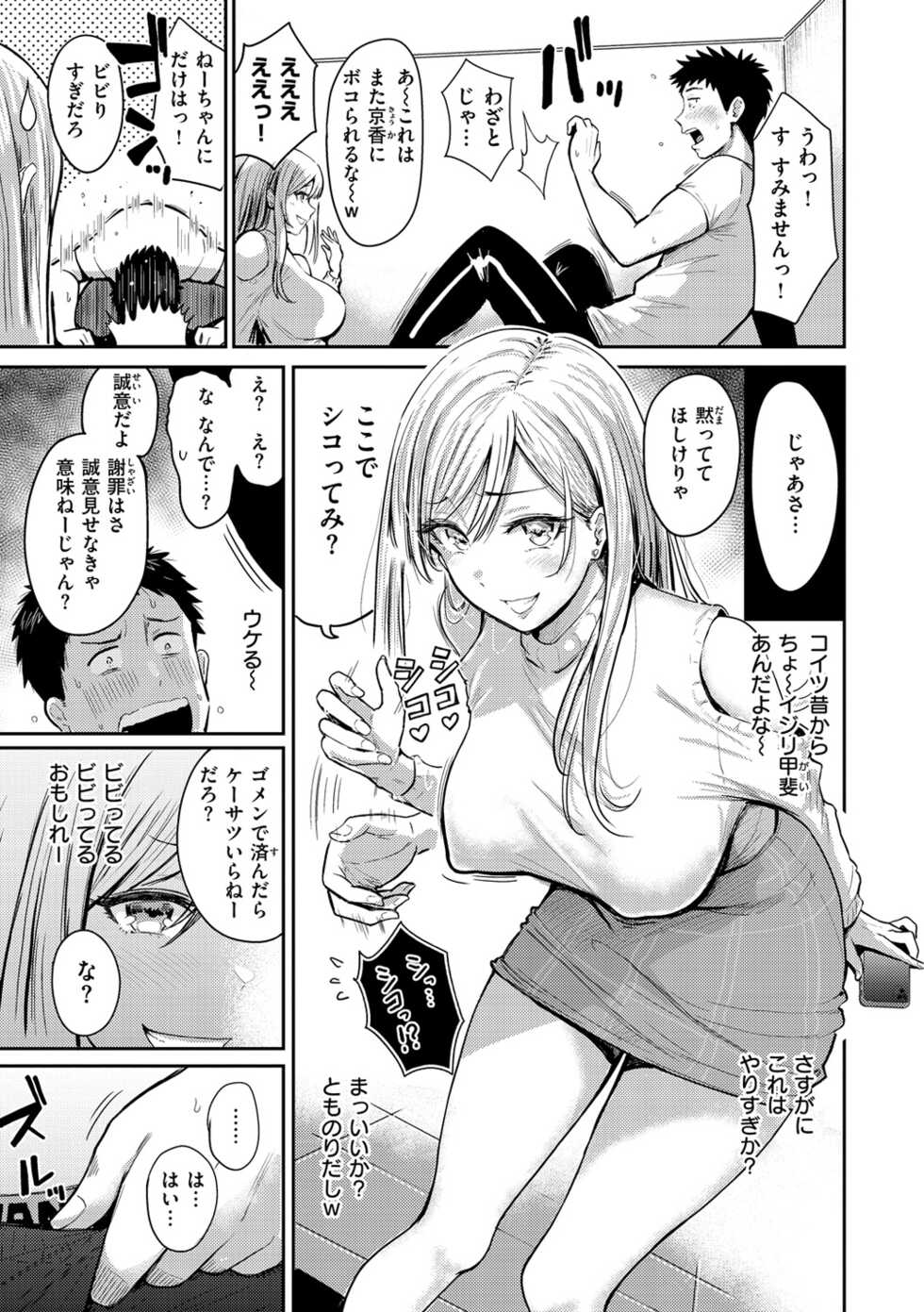[Nishizawa Mizuki] Mucha Ero! [Digital] - Page 9