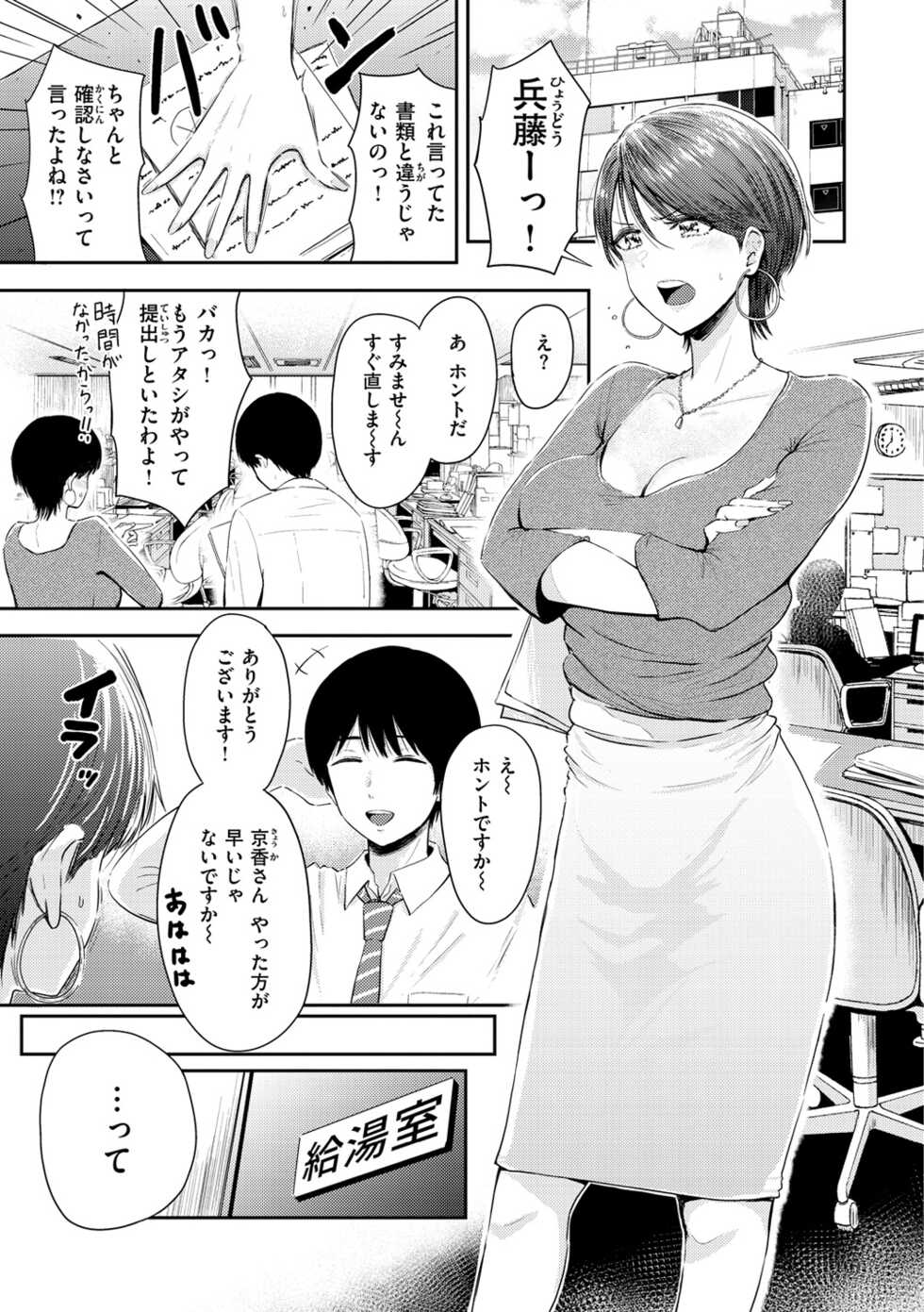 [Nishizawa Mizuki] Mucha Ero! [Digital] - Page 35