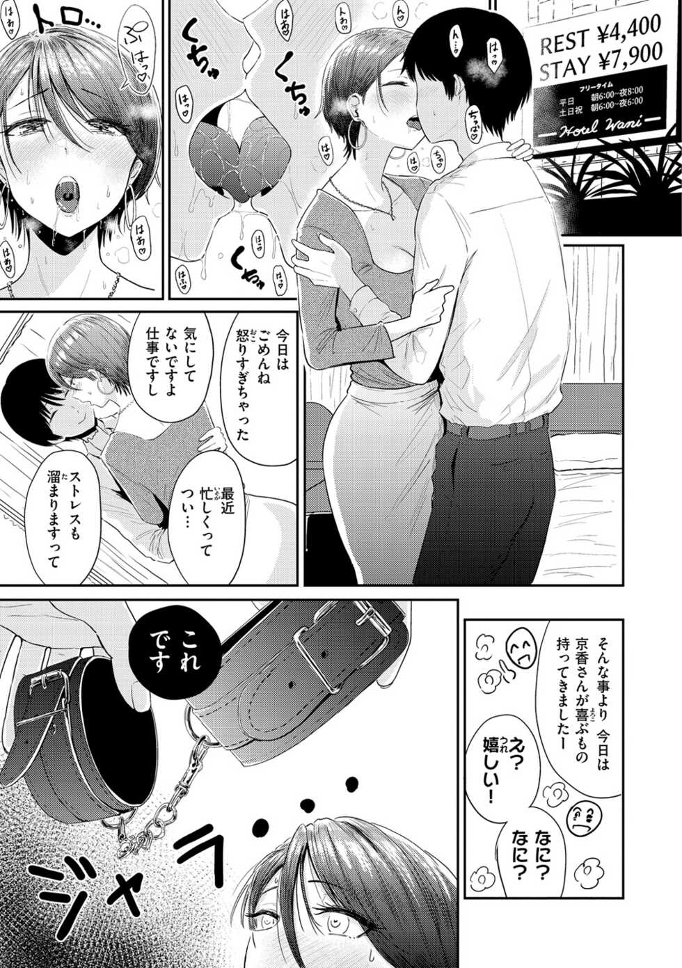 [Nishizawa Mizuki] Mucha Ero! [Digital] - Page 39
