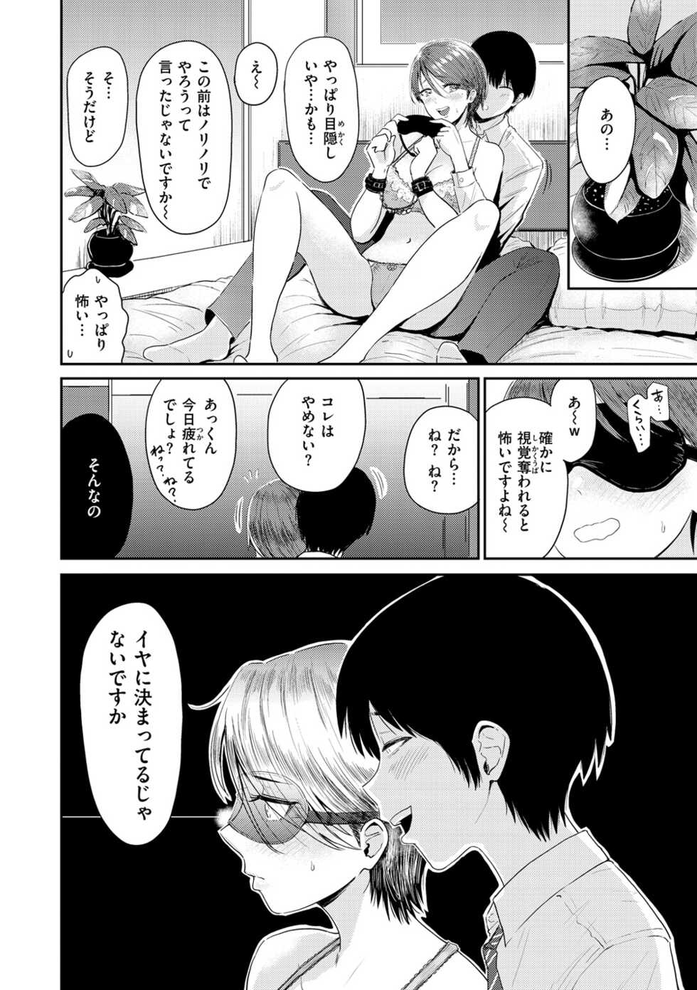 [Nishizawa Mizuki] Mucha Ero! [Digital] - Page 40