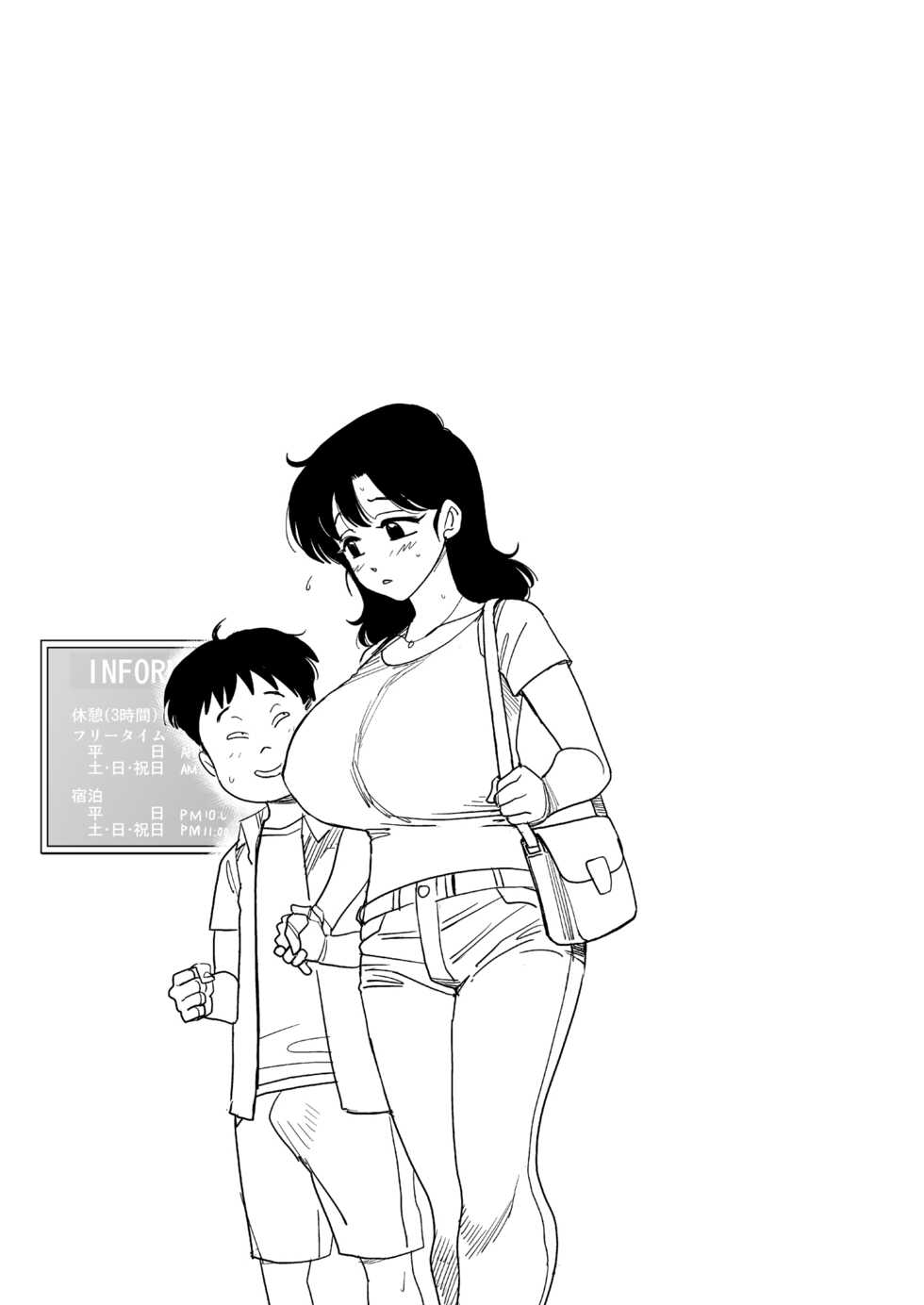 [Finecraft69 (Isako Rokuroh)] Shikogaoka New Town Hentai Party | Shikogaoka New Town Perverted Party [English] - Page 7