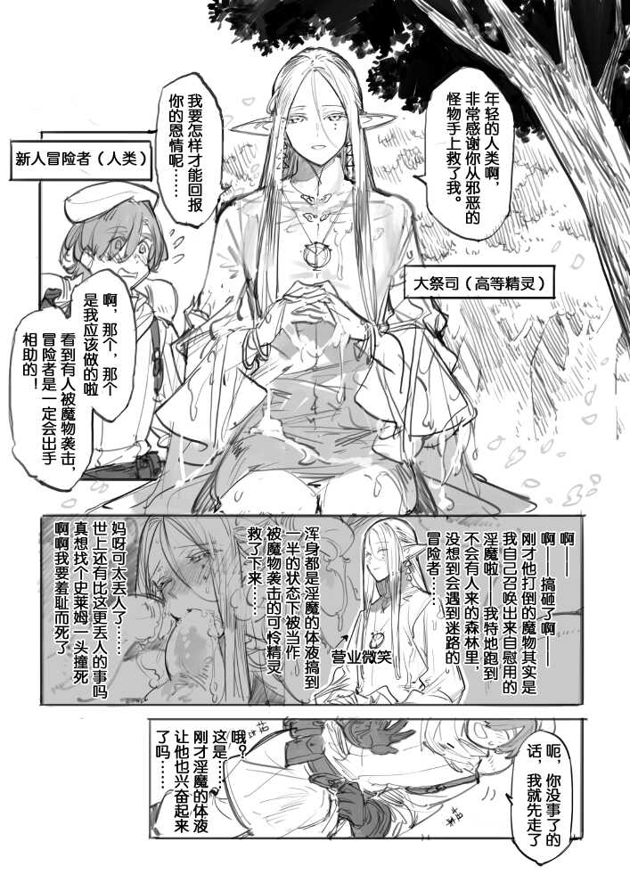 【Twitter】STAR影法師[chinese] - Page 5