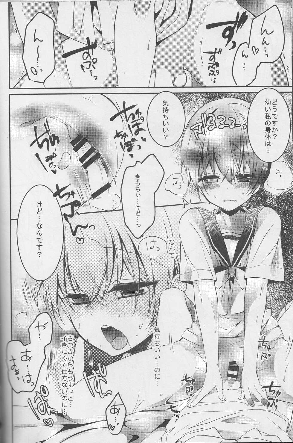 (C88) [Chocolate Macaron (Yoshizawa Vanilla)] Sillage (Black Butler) - Page 19