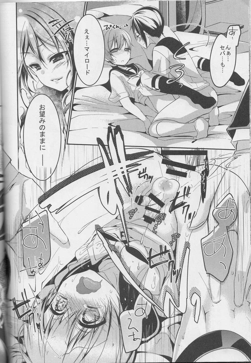 (C88) [Chocolate Macaron (Yoshizawa Vanilla)] Sillage (Black Butler) - Page 21