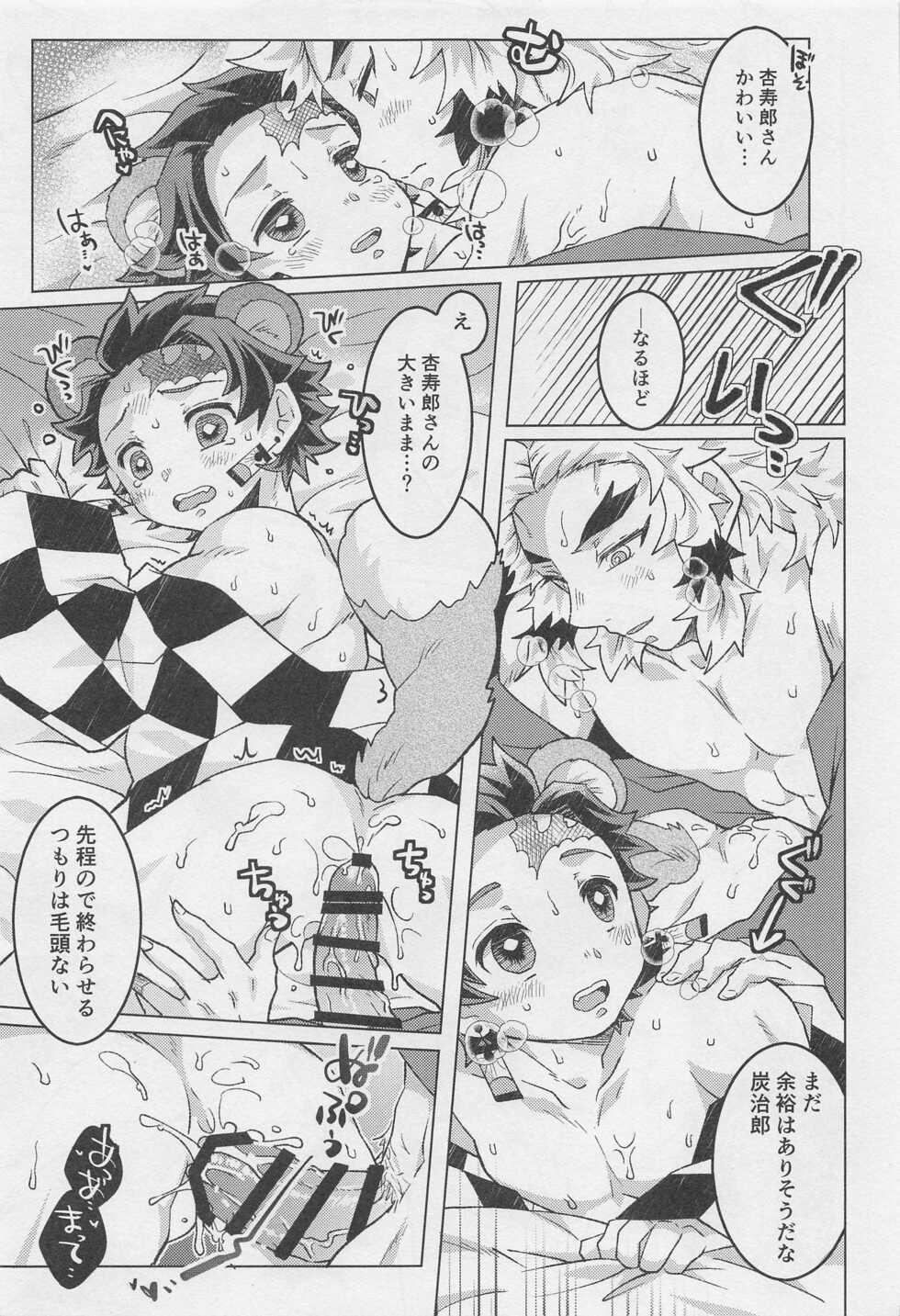 [26-ban Deguchi (Techisuke)] Anata no Ban ni Shite kudasai (Kimetsu no Yaiba) - Page 35