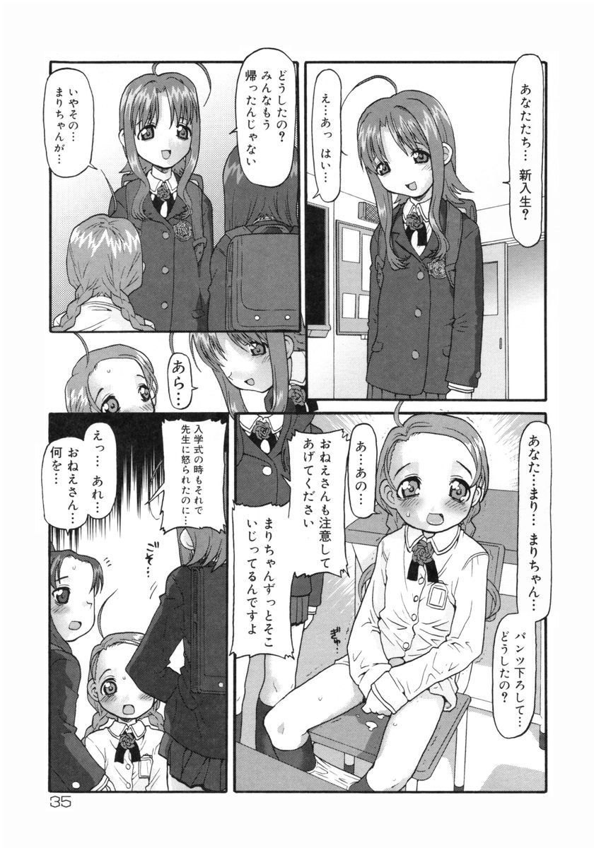 Ryoujoku No Machi: Kyouen No Ceremony