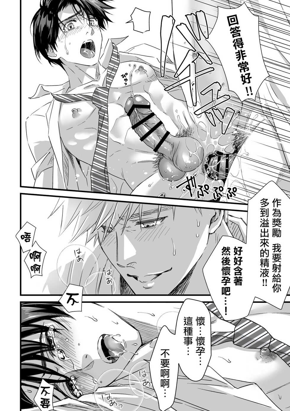 [Sayo Shigure (MIZUKI)] Tsuyudaku Ryman Monzetsu Heaven -Nureta LoveHo Hen- | 多汁小美人的快感天堂 —春潮翻涌爱情旅馆篇— [Chinese] [冒险者公会] [Digital] - Page 36