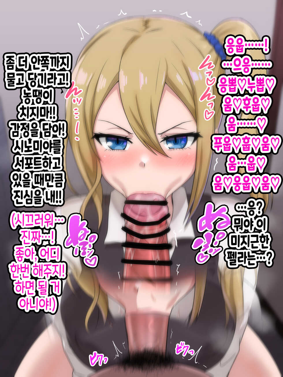 [Kageusu Gokuto] Hayasaka Odosare Hyottoko Fella | 하야사카 협박 횻토코 펠라 (Kaguya-sama wa Kokurasetai) [Korean] [실루엣21] - Page 8