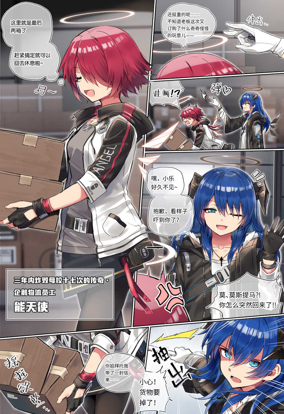 [kataokasan] 莫能的时停play～【旧作重传】(Arknights) [Chinese] - Page 1