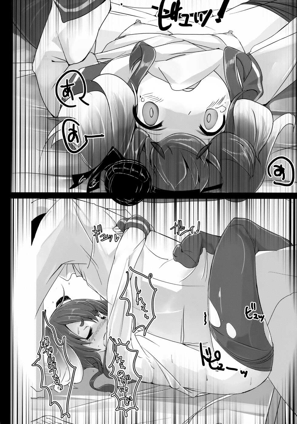 (C90) [STEELACT (Nijou Katame)] Tokitsukaze to Issho ni. (Kantai Collection -KanColle-) - Page 17