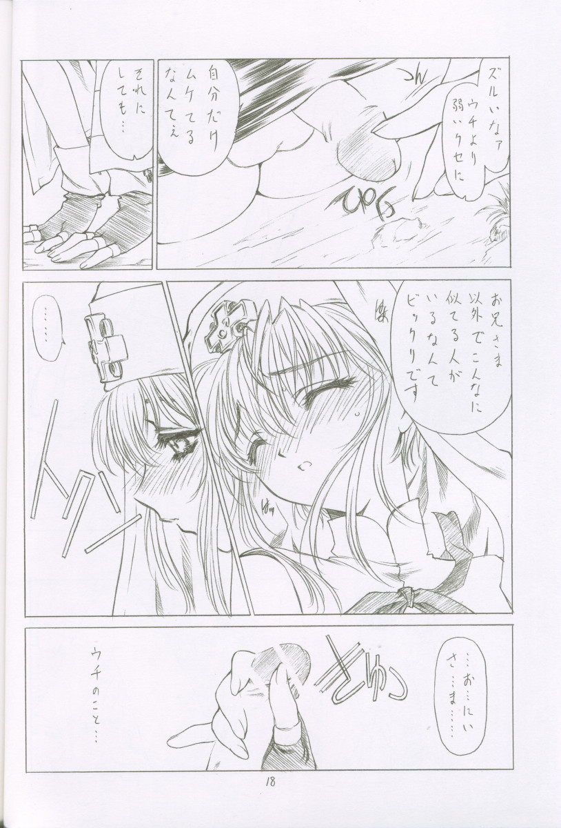 (C62) [UROBOROS (Utatane Hiroyuki)] Utatane Japan XX (Yakitate!! Japan, Guilty Gear XX) - Page 17