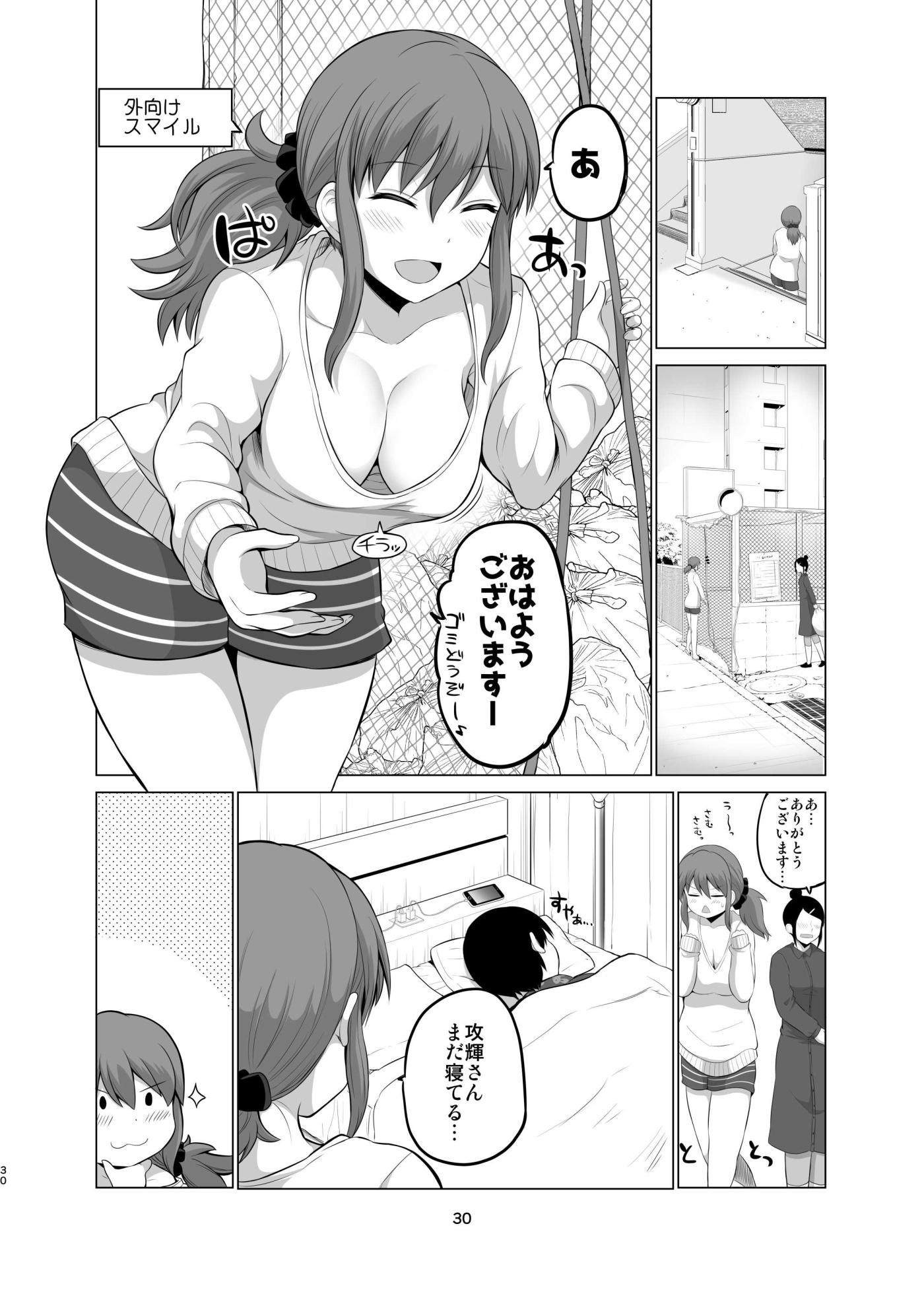 [Yano Toshinori] Bougyoryoku Zero no Yome -Kanketsu Kinen- Fuufu Seikatsu Ecchi Matome [Digital] - Page 30