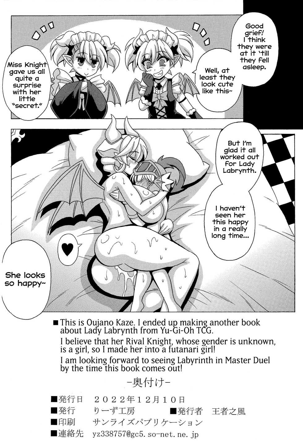 [Leaz Koubou (Oujano Kaze)] LABRYNTH MILK (Yu-Gi-Oh! OCG) [English] [MMAG Translations] - Page 21