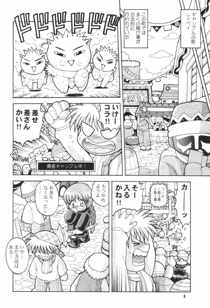 (Mimiket 3) [Hakuhakukan (Haku)] Love Love Densetsu Mahoujin Guru Guru (Mahoujin Guru Guru) - Page 7