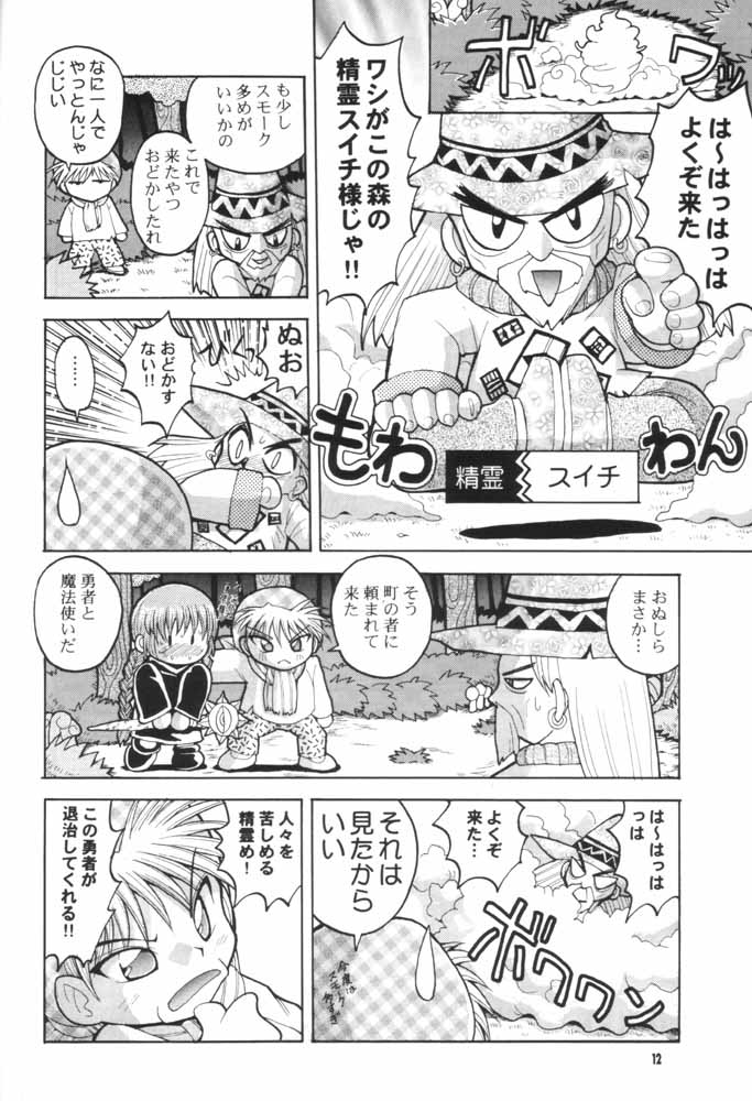 (Mimiket 3) [Hakuhakukan (Haku)] Love Love Densetsu Mahoujin Guru Guru (Mahoujin Guru Guru) - Page 11