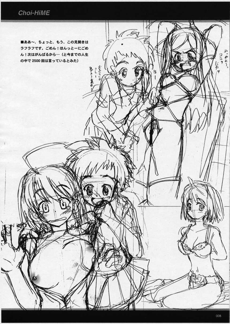 [Touzokutachi no Rakuda no Mure (Betty)] Choi-HiME (Mai-HiME) - Page 8