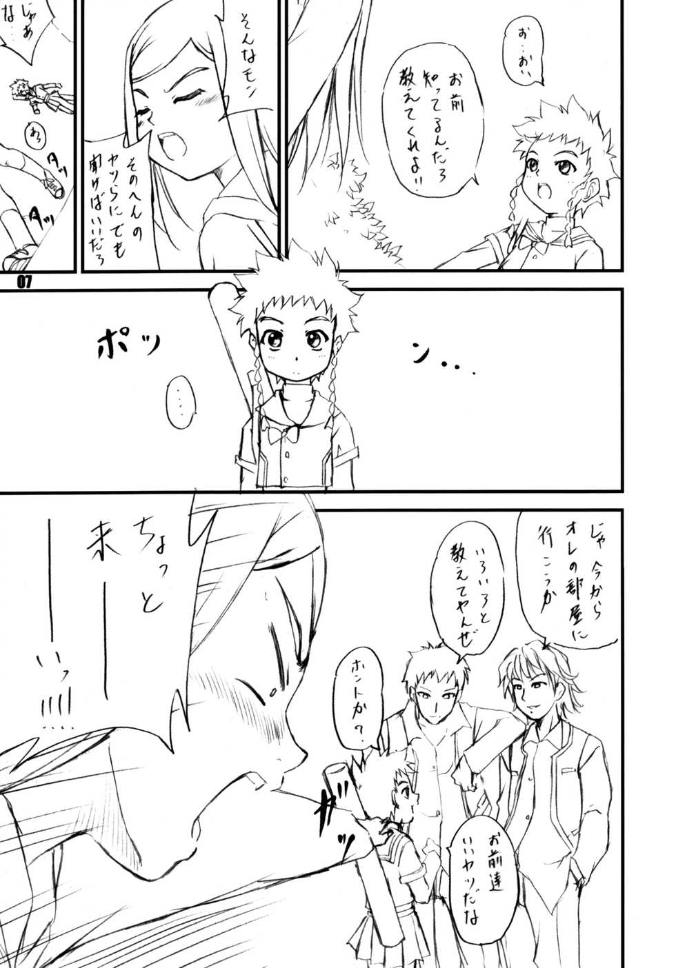 (C67) [Rabbit Company (Kotogi Raura)] Stale World 25 Mainzu | Mai's (Mai-HiMe | My-HiME) - Page 6