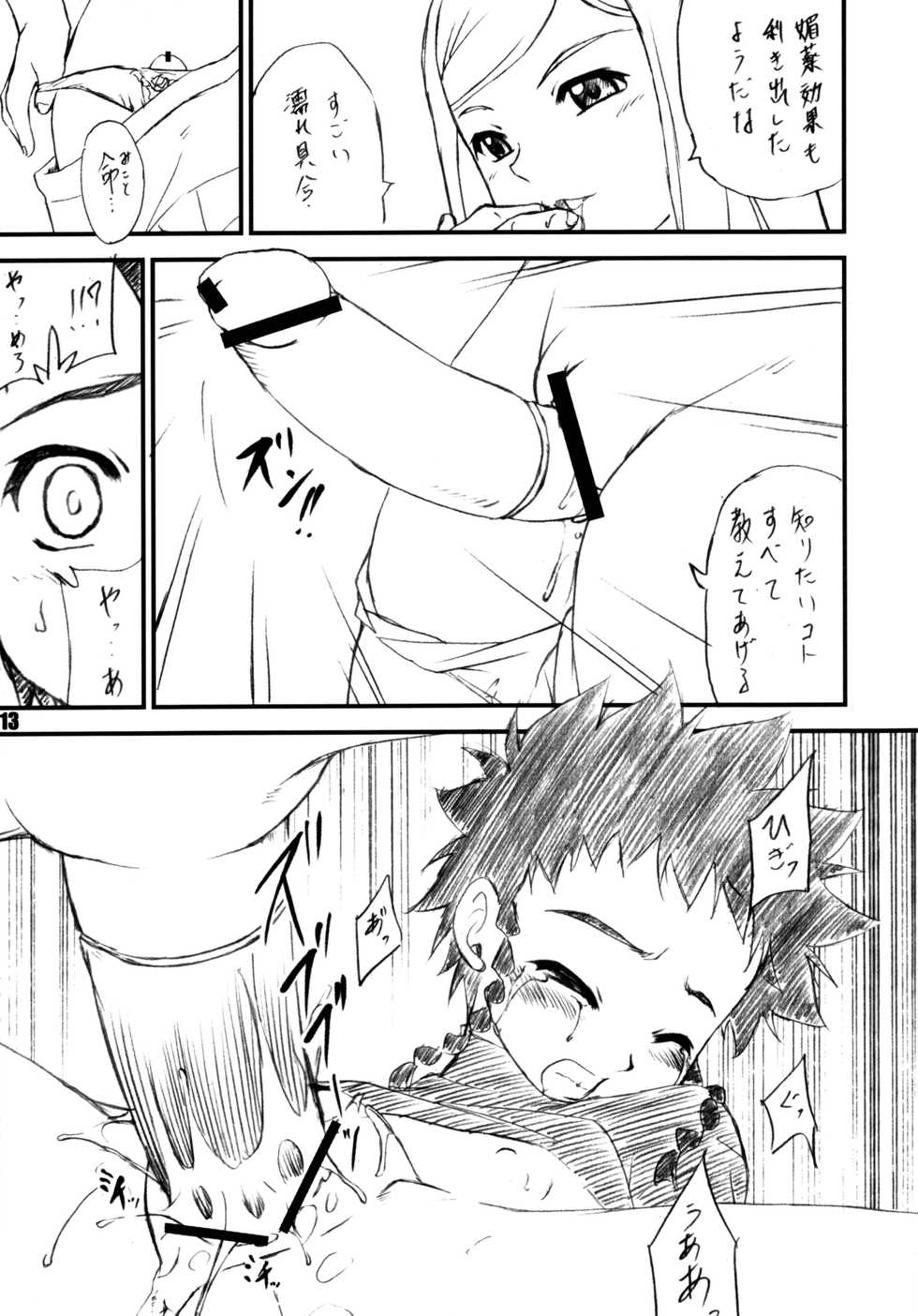 (C67) [Rabbit Company (Kotogi Raura)] Stale World 25 Mainzu | Mai's (Mai-HiMe | My-HiME) - Page 12