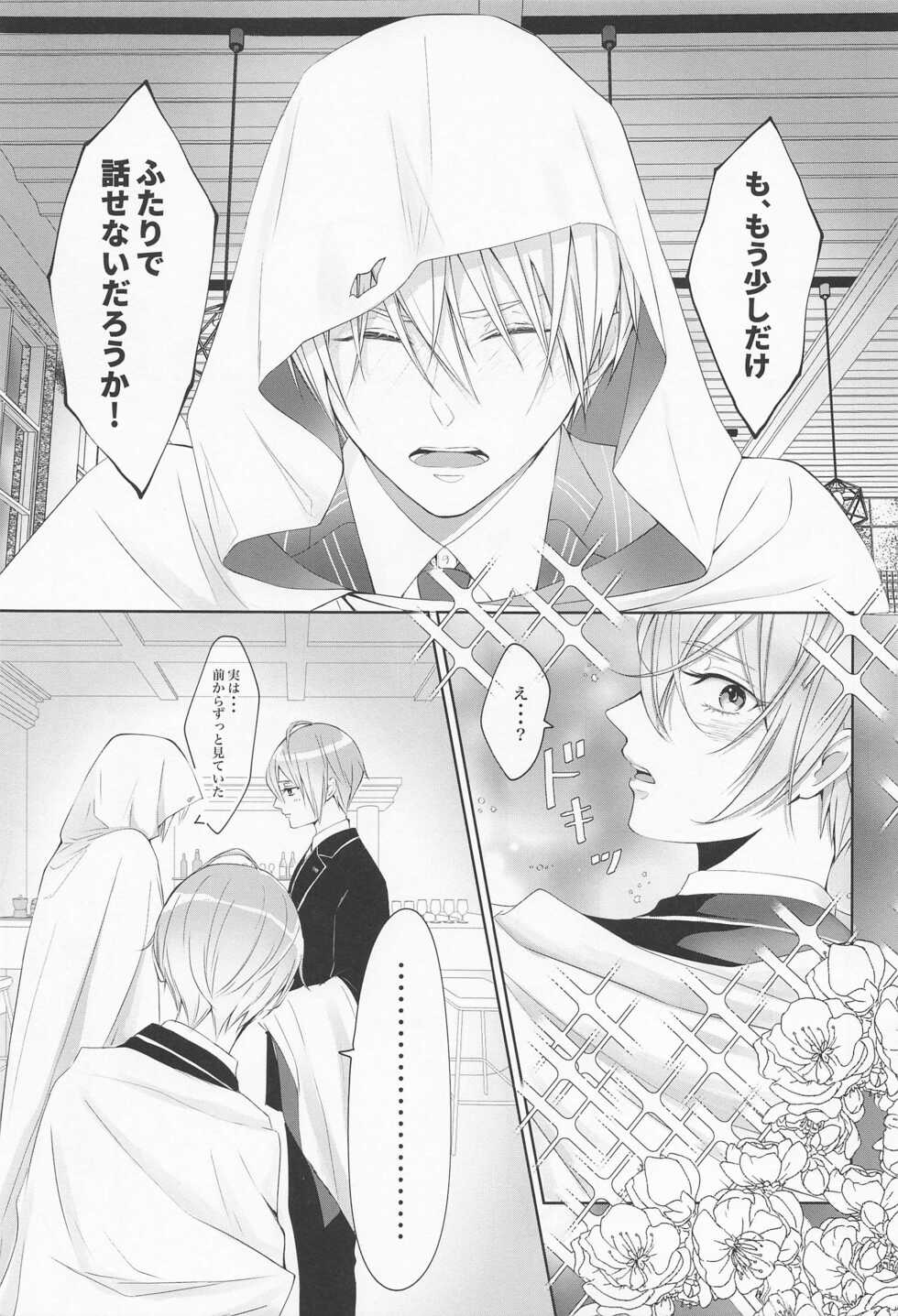 [ALLEY (Sari)] Seifu Katana Chougi no Renai Jijou (Touken Ranbu) [2022-08-02] - Page 4