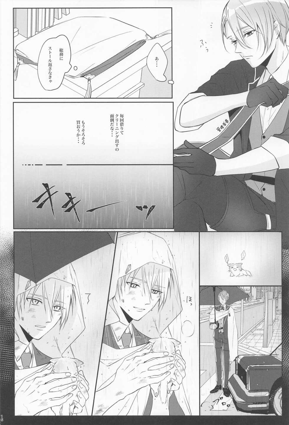 [ALLEY (Sari)] Seifu Katana Chougi no Renai Jijou (Touken Ranbu) [2022-08-02] - Page 13