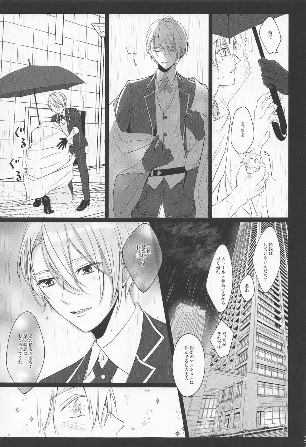 [ALLEY (Sari)] Seifu Katana Chougi no Renai Jijou (Touken Ranbu) [2022-08-02] - Page 14