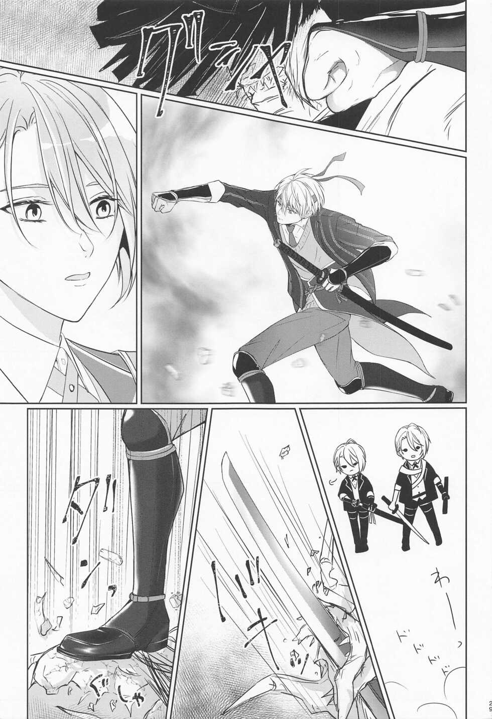 [ALLEY (Sari)] Seifu Katana Chougi no Renai Jijou (Touken Ranbu) [2022-08-02] - Page 26