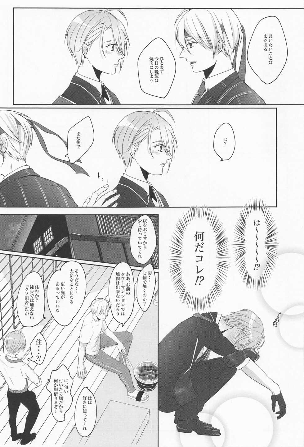 [ALLEY (Sari)] Seifu Katana Chougi no Renai Jijou (Touken Ranbu) [2022-08-02] - Page 28