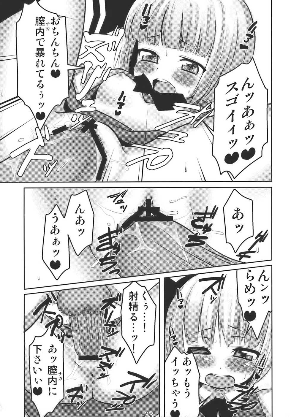 (C77) [Garakuta TEIKOKU (Kou)] Memory of Junk (Touhou Project) - Page 33