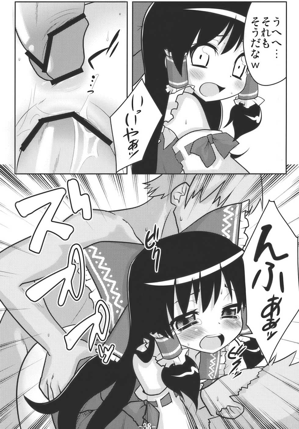 (C77) [Garakuta TEIKOKU (Kou)] Memory of Junk (Touhou Project) - Page 38