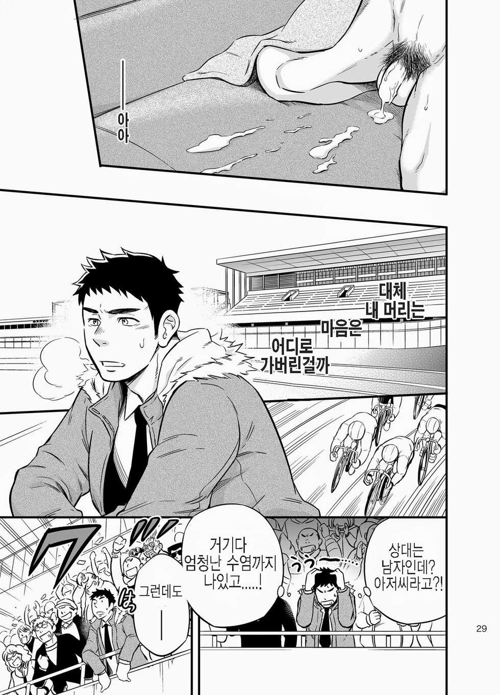 [Draw Two (Draw2)] Micchaku Ride On | 밀착 라이드 온 [Korean] [Digital] - Page 28
