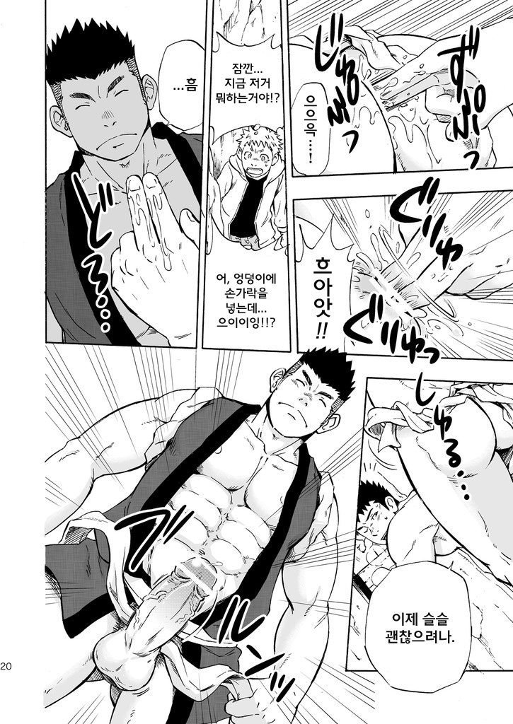 (Yarou Fes 2013 petit) [Draw Two (Draw2)] Ookami-sama no Iru Shima | 신님이 살고 계신 섬 [Korean] [Digital] - Page 19