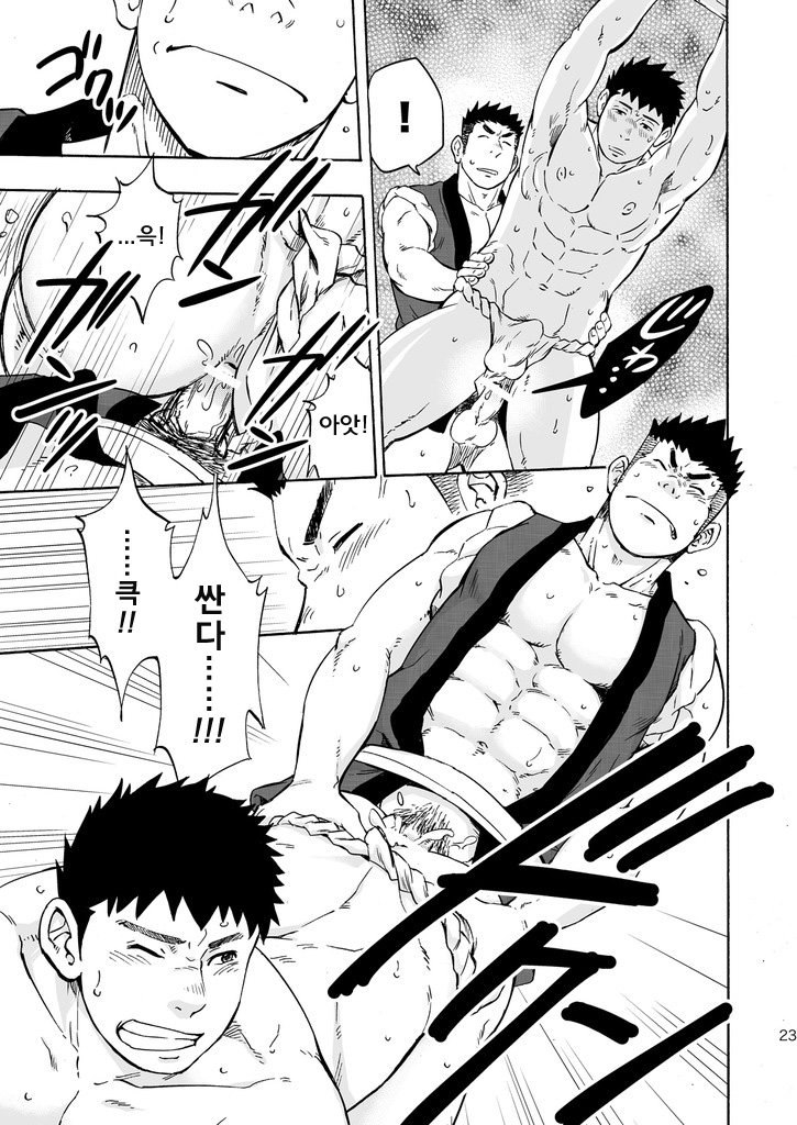 (Yarou Fes 2013 petit) [Draw Two (Draw2)] Ookami-sama no Iru Shima | 신님이 살고 계신 섬 [Korean] [Digital] - Page 22