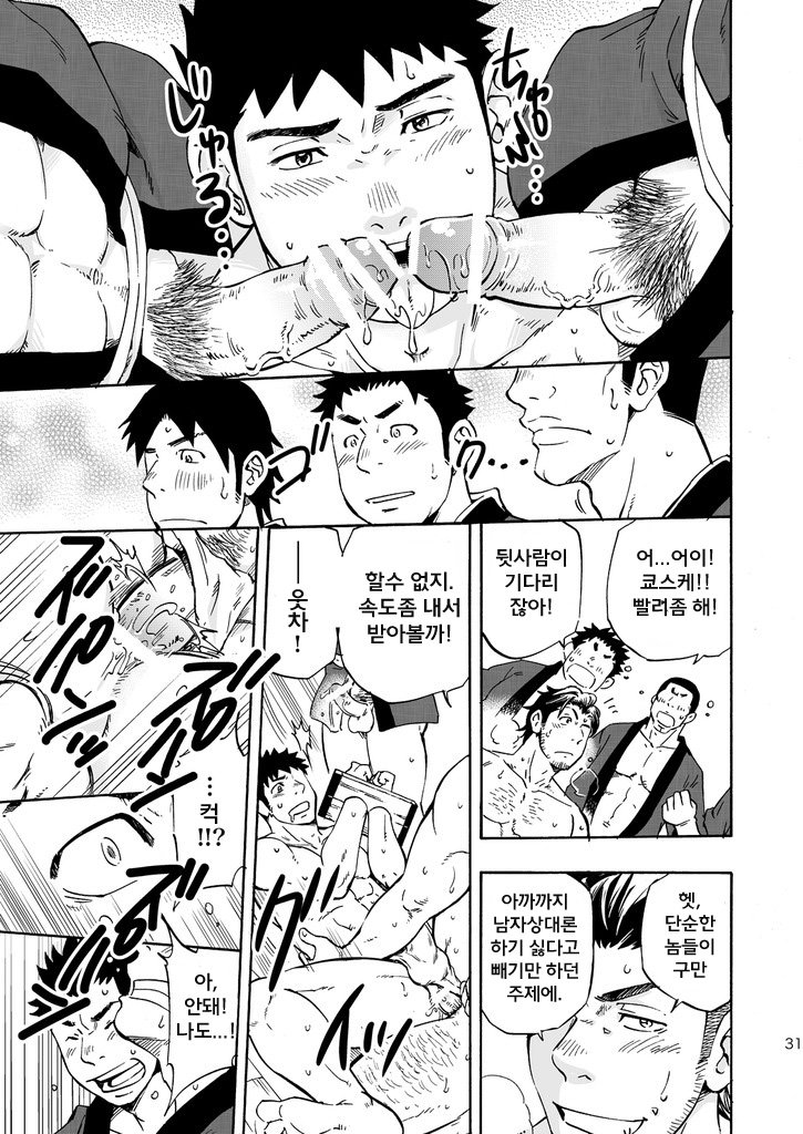 (Yarou Fes 2013 petit) [Draw Two (Draw2)] Ookami-sama no Iru Shima | 신님이 살고 계신 섬 [Korean] [Digital] - Page 30