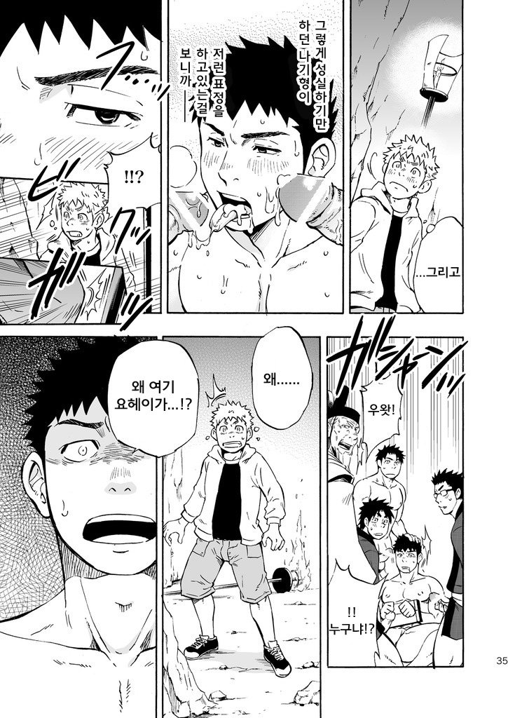 (Yarou Fes 2013 petit) [Draw Two (Draw2)] Ookami-sama no Iru Shima | 신님이 살고 계신 섬 [Korean] [Digital] - Page 34