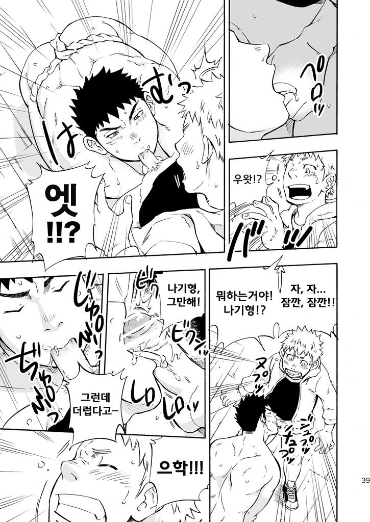 (Yarou Fes 2013 petit) [Draw Two (Draw2)] Ookami-sama no Iru Shima | 신님이 살고 계신 섬 [Korean] [Digital] - Page 38
