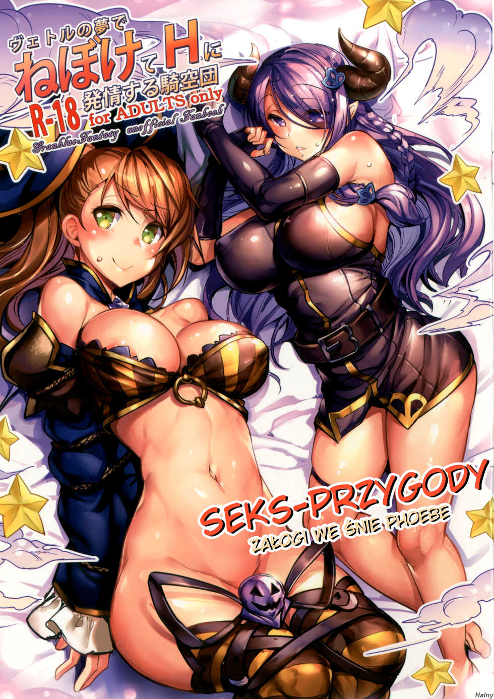[Ikaring (Ajishio)] Betor no Yume de Nebokete H ni Hatsujousuru Kikuudan | Seks-przygody załogi we śnie Phoebe (Granblue Fantasy) [Polish] [Digital] - Page 1