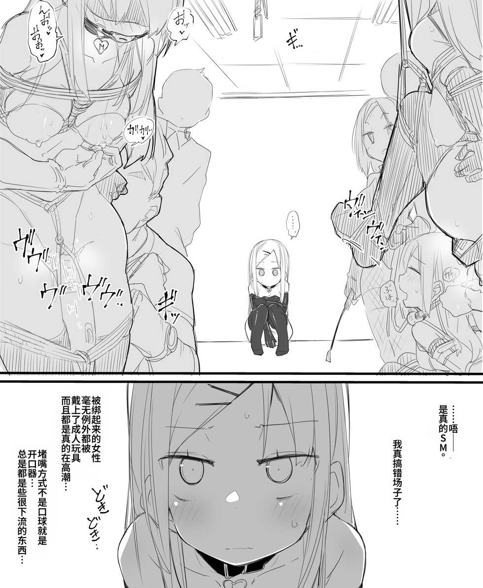 [ura_macoto] Nawakai Solo Beginner Forced Bondage Choukyou:Part 1  [阿卡姆汉化] - Page 3