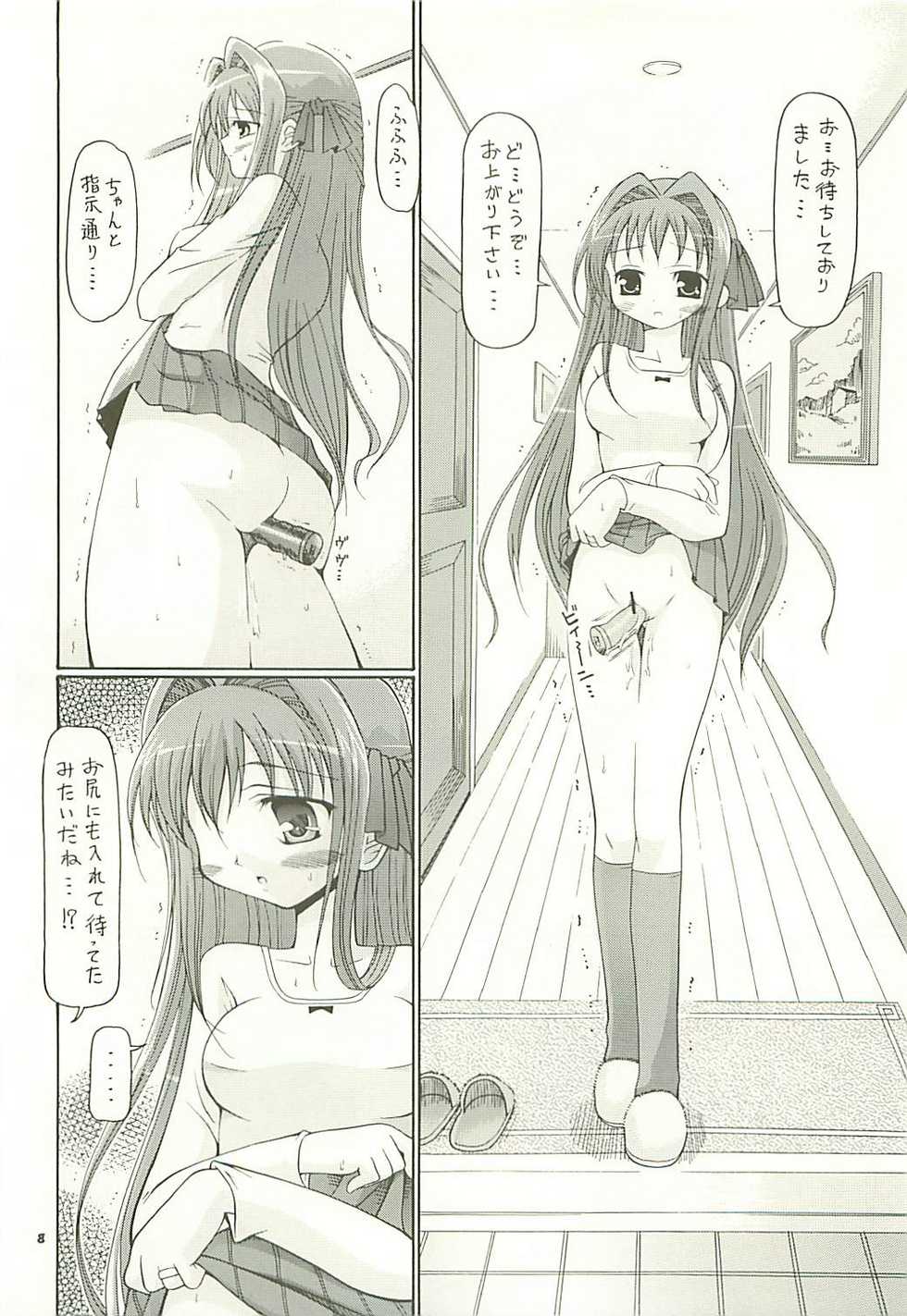 [FESTA. (Yoshitani Ganjitsu)] Jakushou Shouneta Shuu 3 Ui-chan no Ryoujoku Diary (Ui-chan no Niizuma Diary) - Page 8