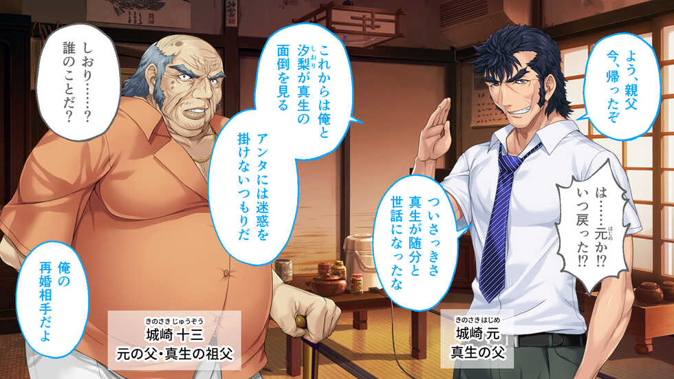 [Drops!] Hear~tful MAMAN CG Novel Version ~Bonyuu Afureru Gibo to Maidfuku de Sasou Kouhai~ Soushuuhen - Page 9