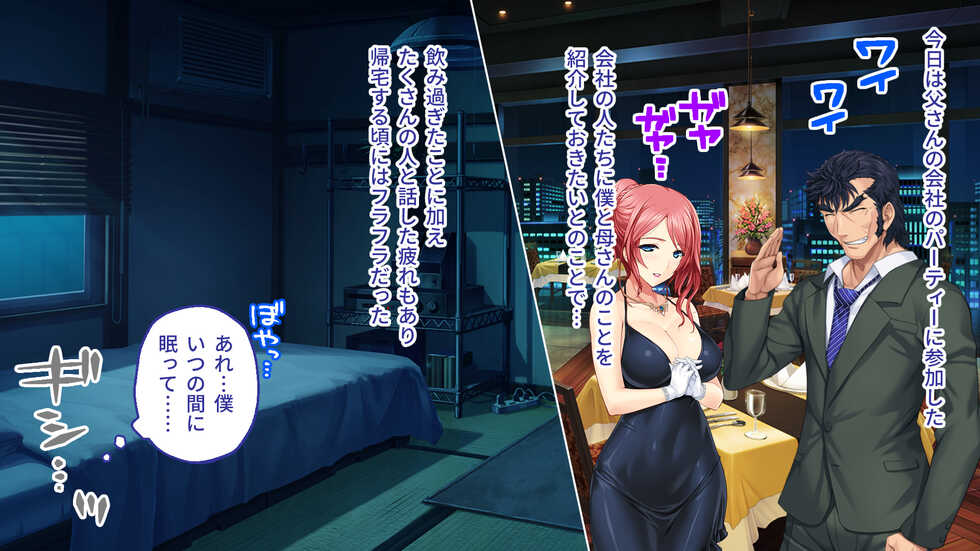 [Drops!] Hear~tful MAMAN CG Novel Version ~Bonyuu Afureru Gibo to Maidfuku de Sasou Kouhai~ Soushuuhen - Page 26