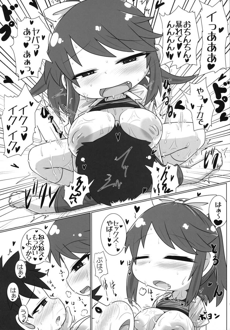 (C101) [Touge Mine (Fujiko)] Ase to Ane de pito! - Page 18